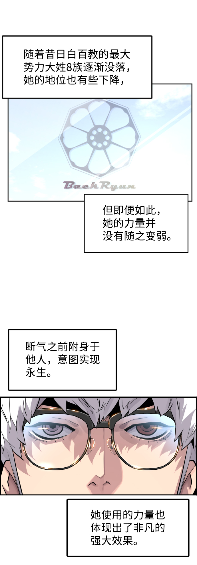 襲擊VS復活 - 第11話(1/2) - 2