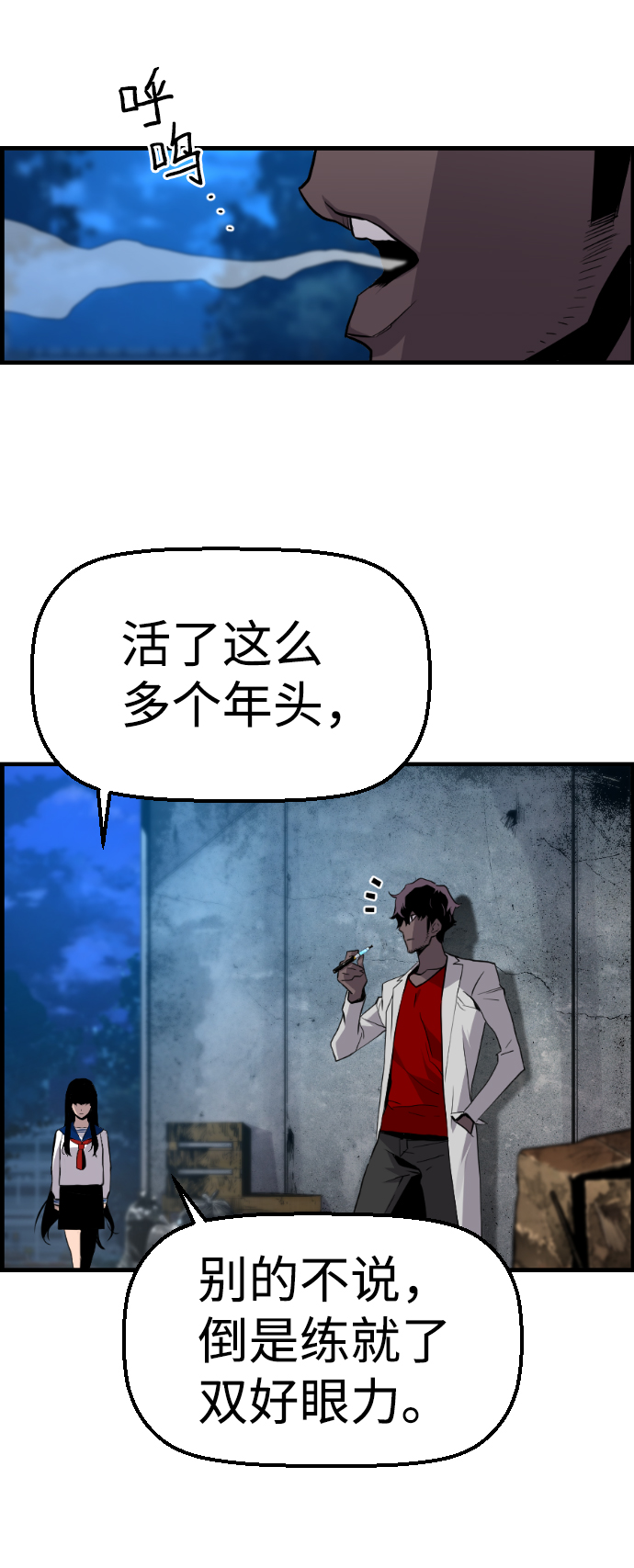 襲擊VS復活 - 第59話(1/2) - 7