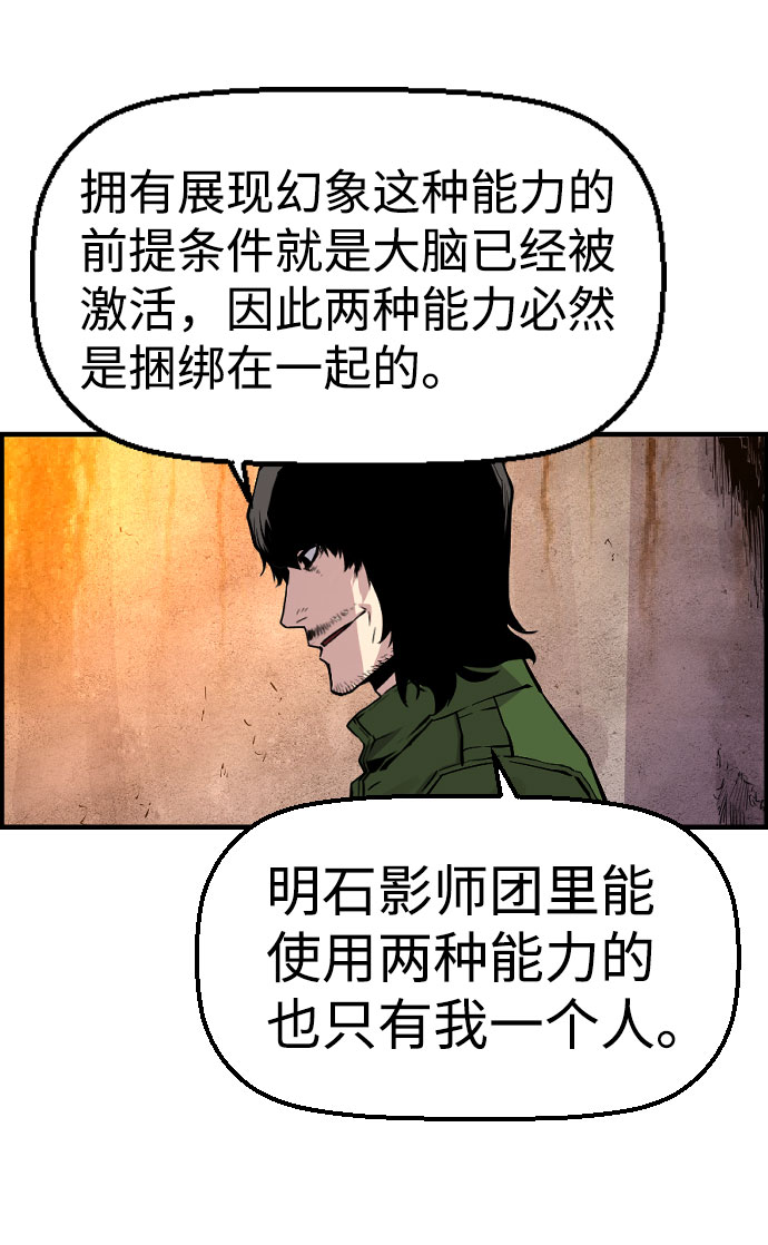 襲擊VS復活 - 第61話(1/2) - 2