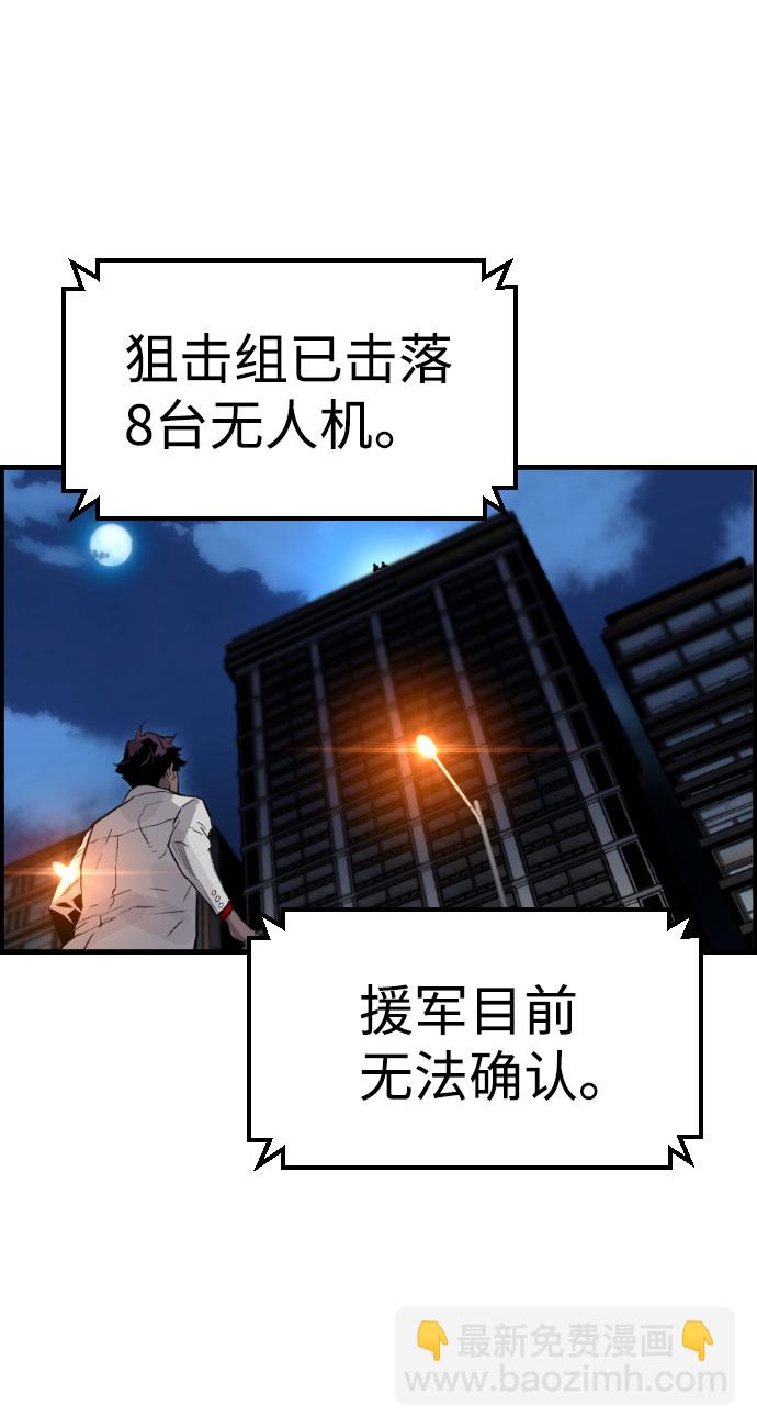 襲擊VS復活 - 第65話(1/2) - 6
