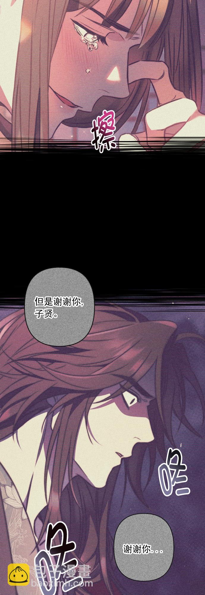 熙蘭國戀歌 - 第19話 - 2