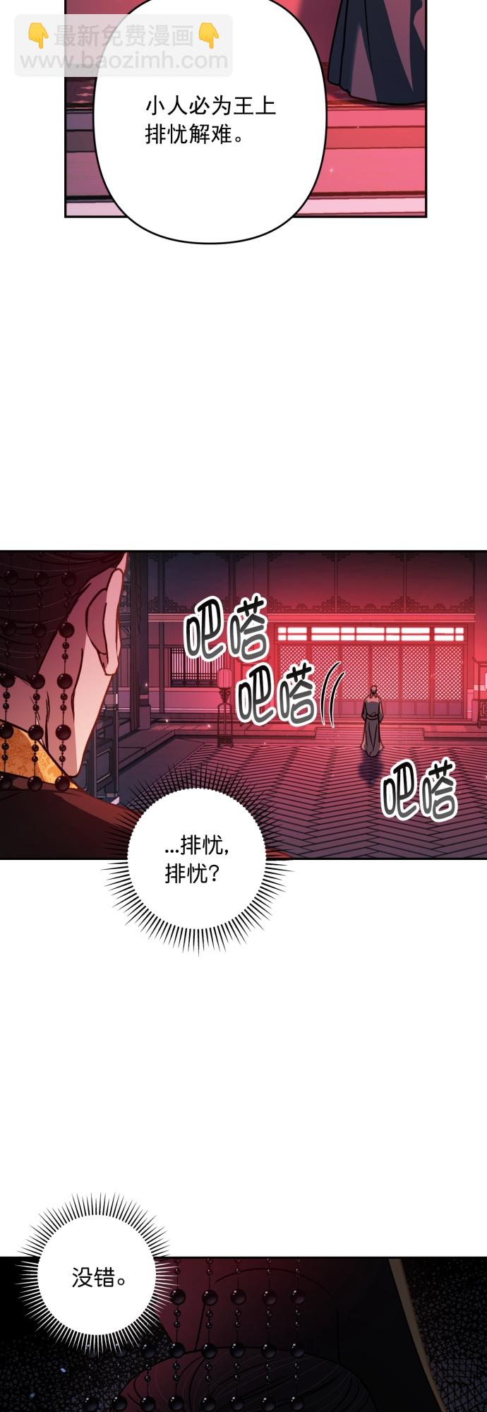 熙蘭國戀歌 - 第21話(1/2) - 8