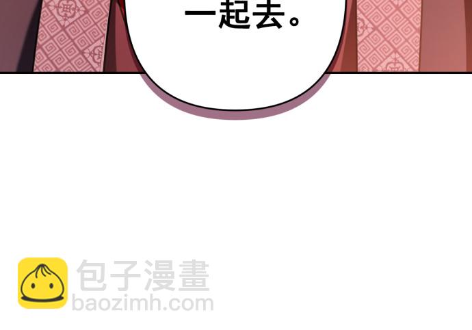 熙蘭國戀歌 - 第33話 - 4