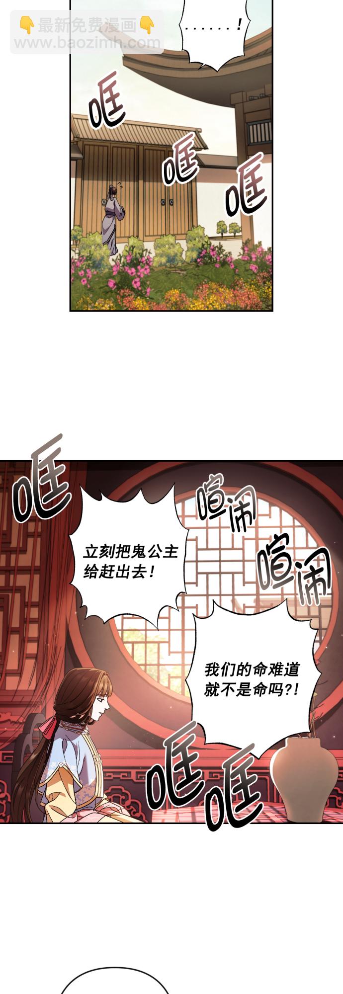 熙蘭國戀歌 - 第47話 - 3