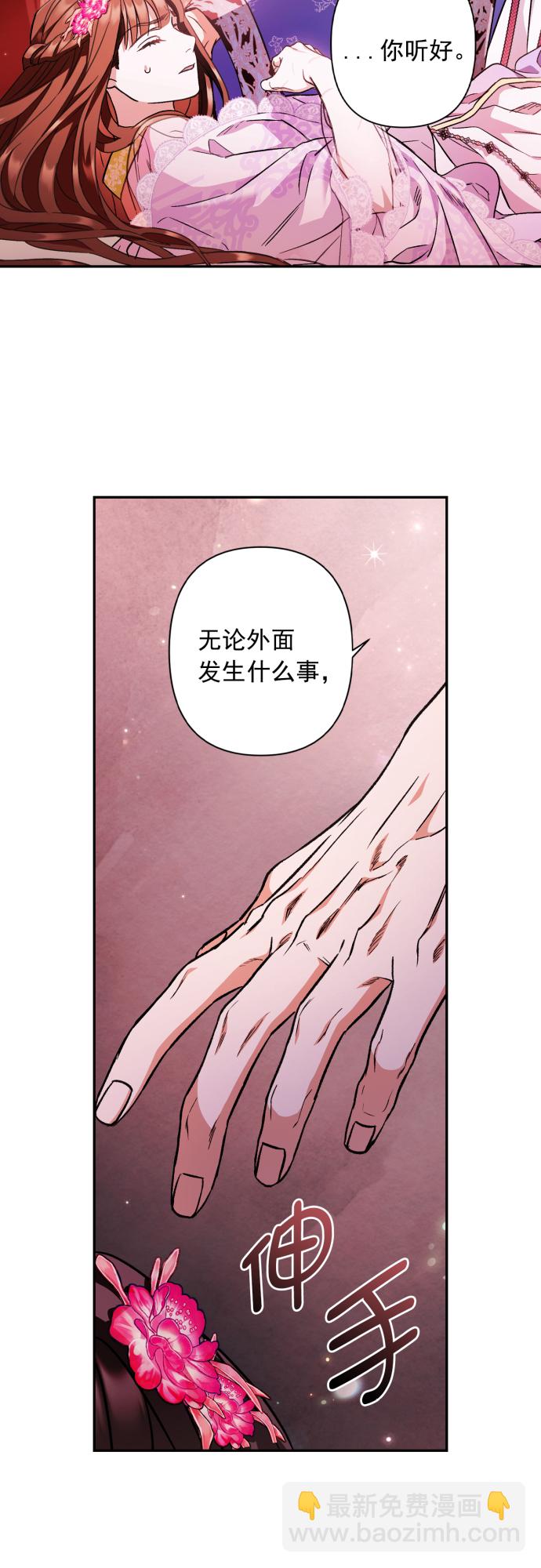 熙蘭國戀歌 - 第47話 - 5