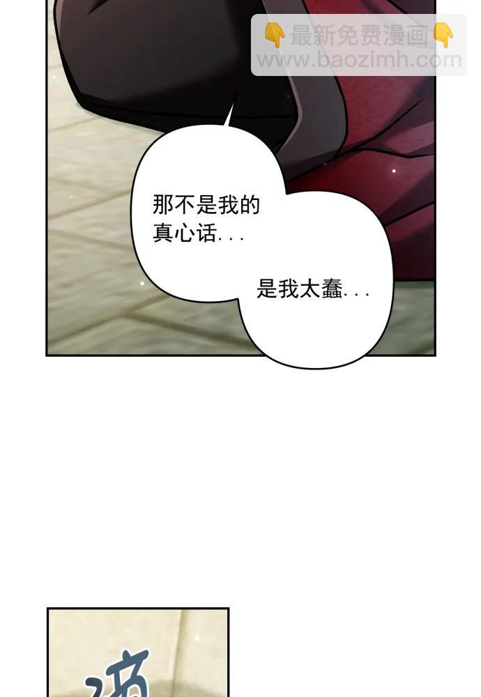 熙蘭國戀歌 - 第64話(2/2) - 6