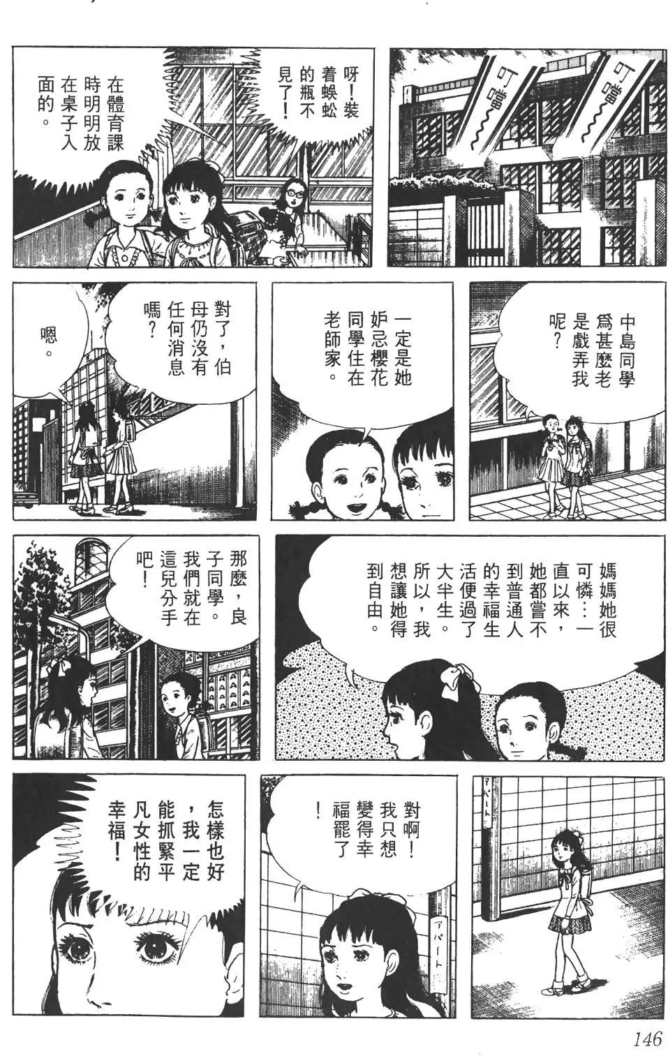 洗礼 - 第02卷(3/5) - 3