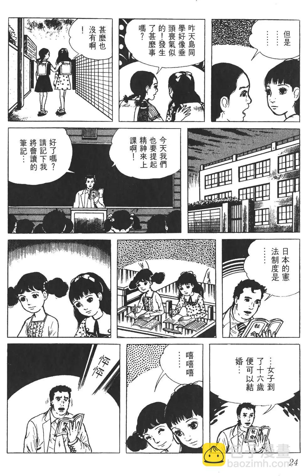 洗礼 - 第02卷(1/5) - 1