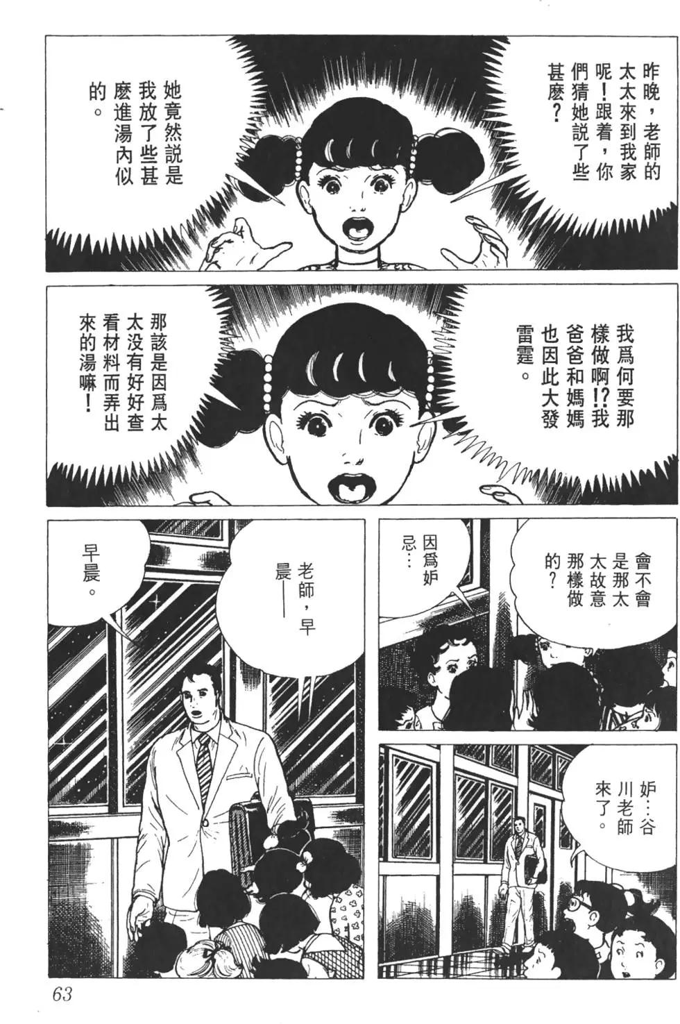 洗礼 - 第02卷(2/5) - 2