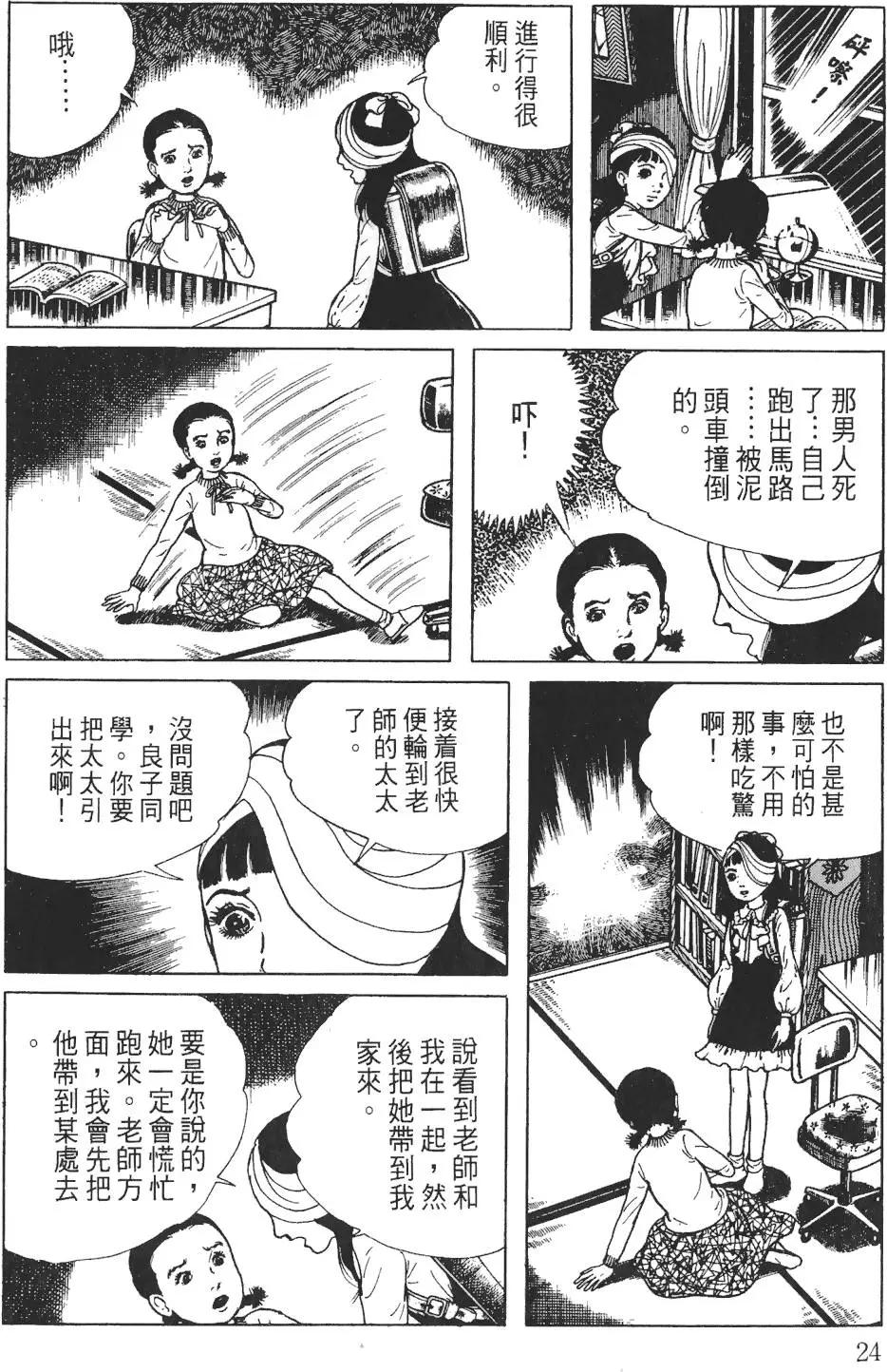 洗禮 - 第05卷(1/5) - 1