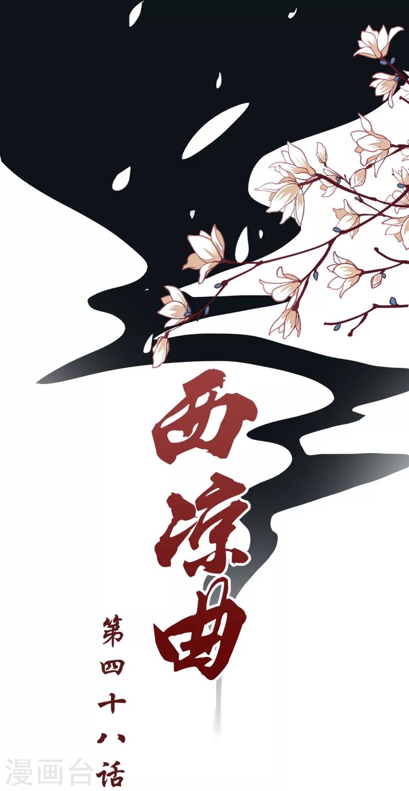 第48话-第50话