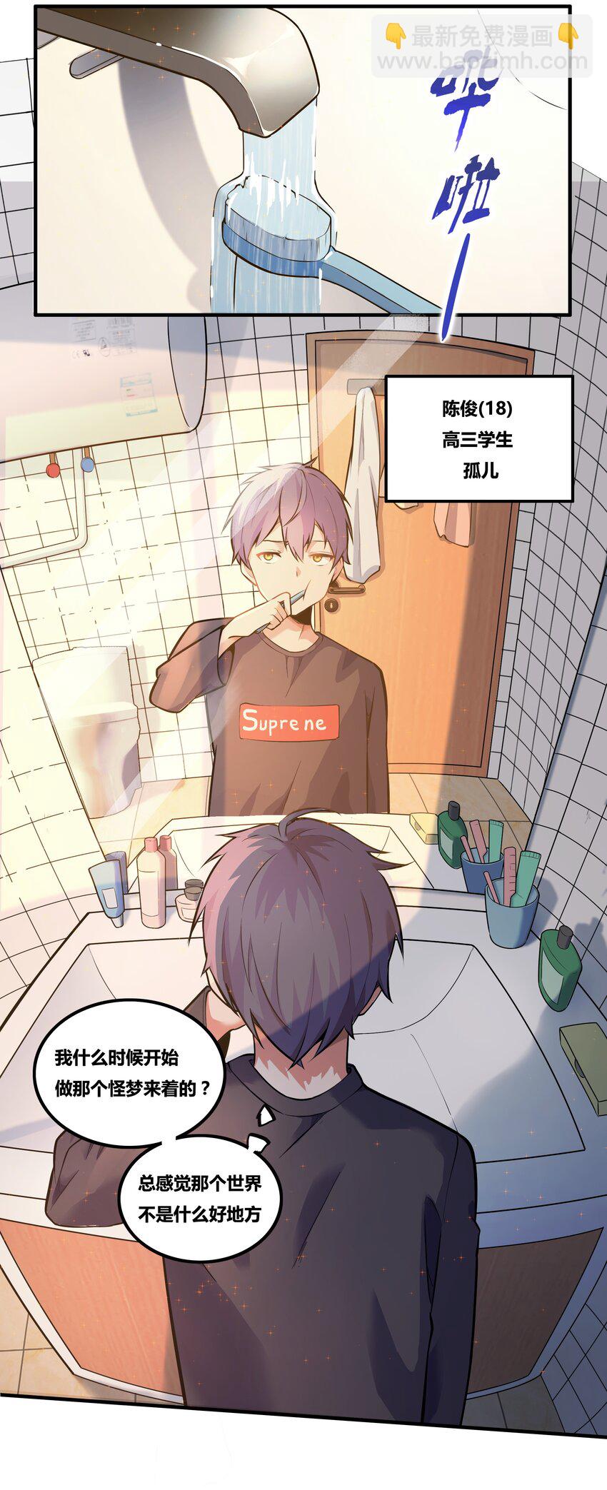 001 以皇帝的名义呼唤您(1/2)-第2话