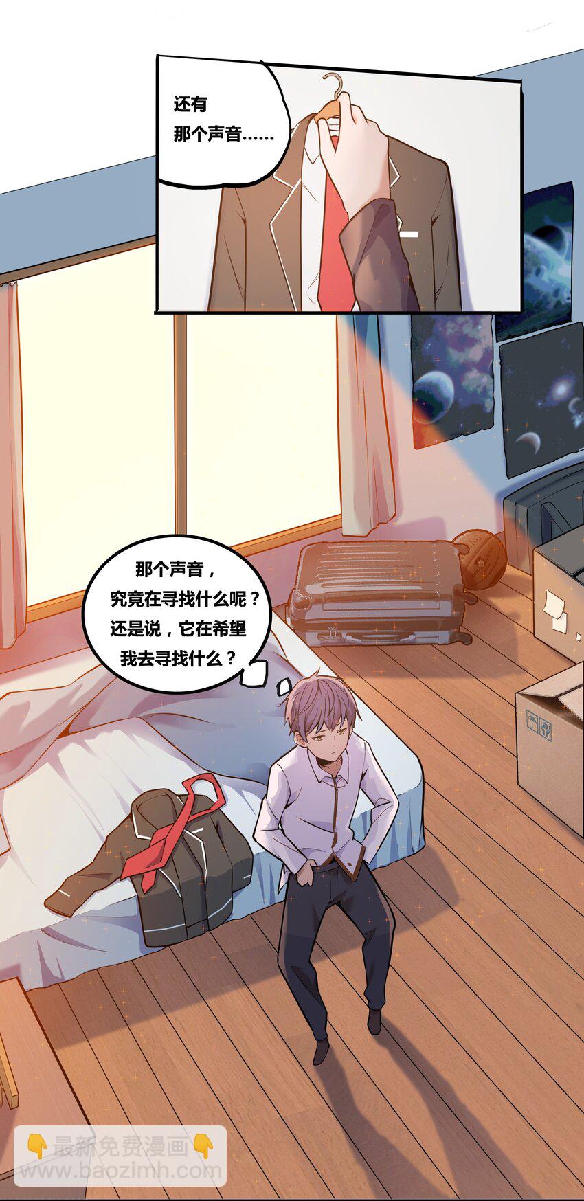 001 以皇帝的名义呼唤您(1/2)-第2话