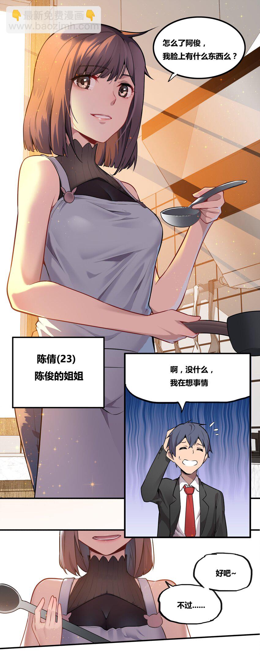 001 以皇帝的名义呼唤您(1/2)-第2话