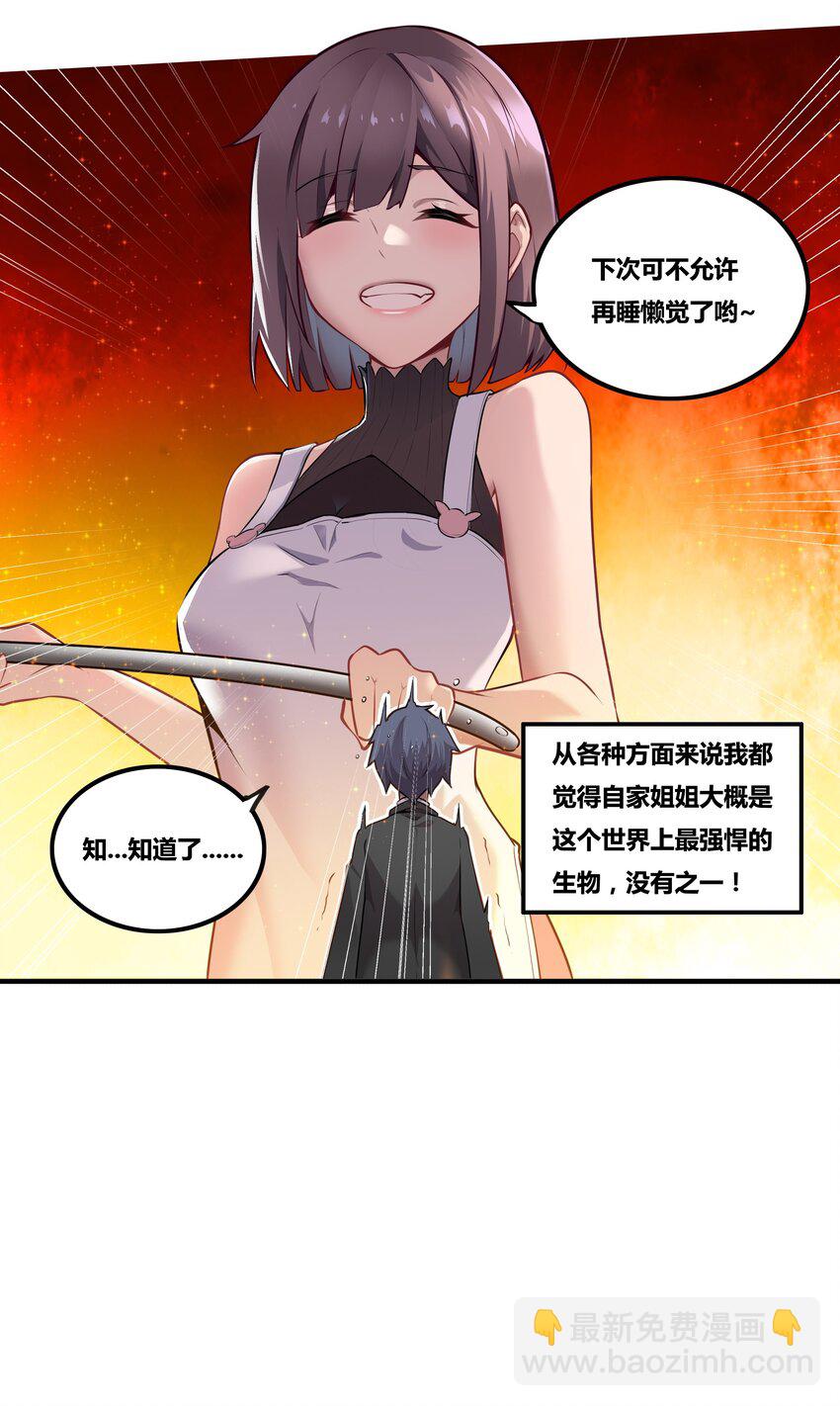 001 以皇帝的名义呼唤您(1/2)-第2话