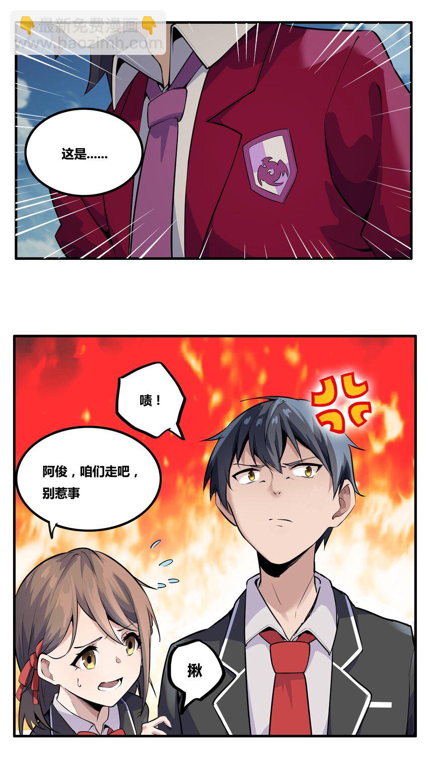 001 以皇帝的名义呼唤您(1/2)-第2话