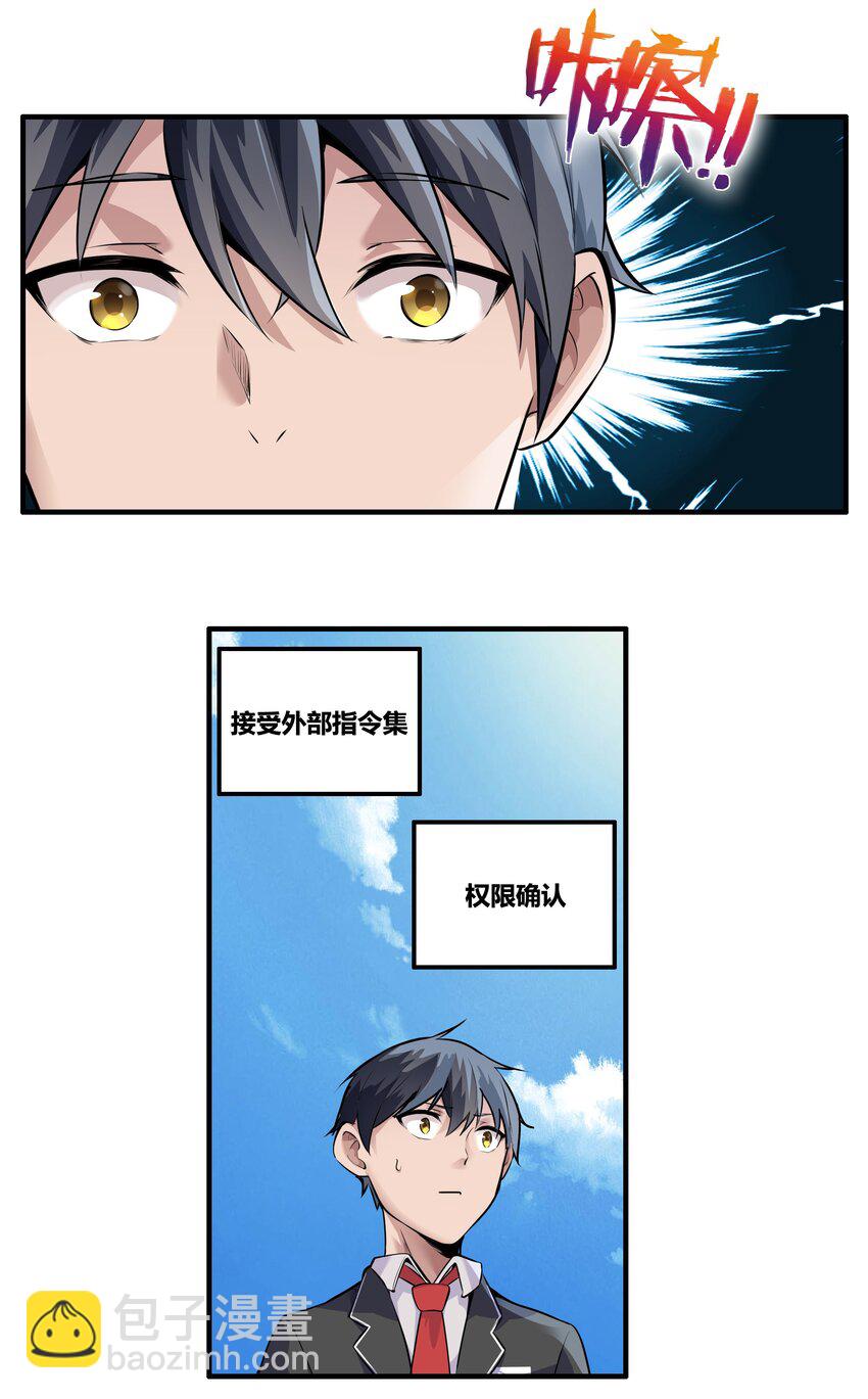 001 以皇帝的名义呼唤您(1/2)-第2话