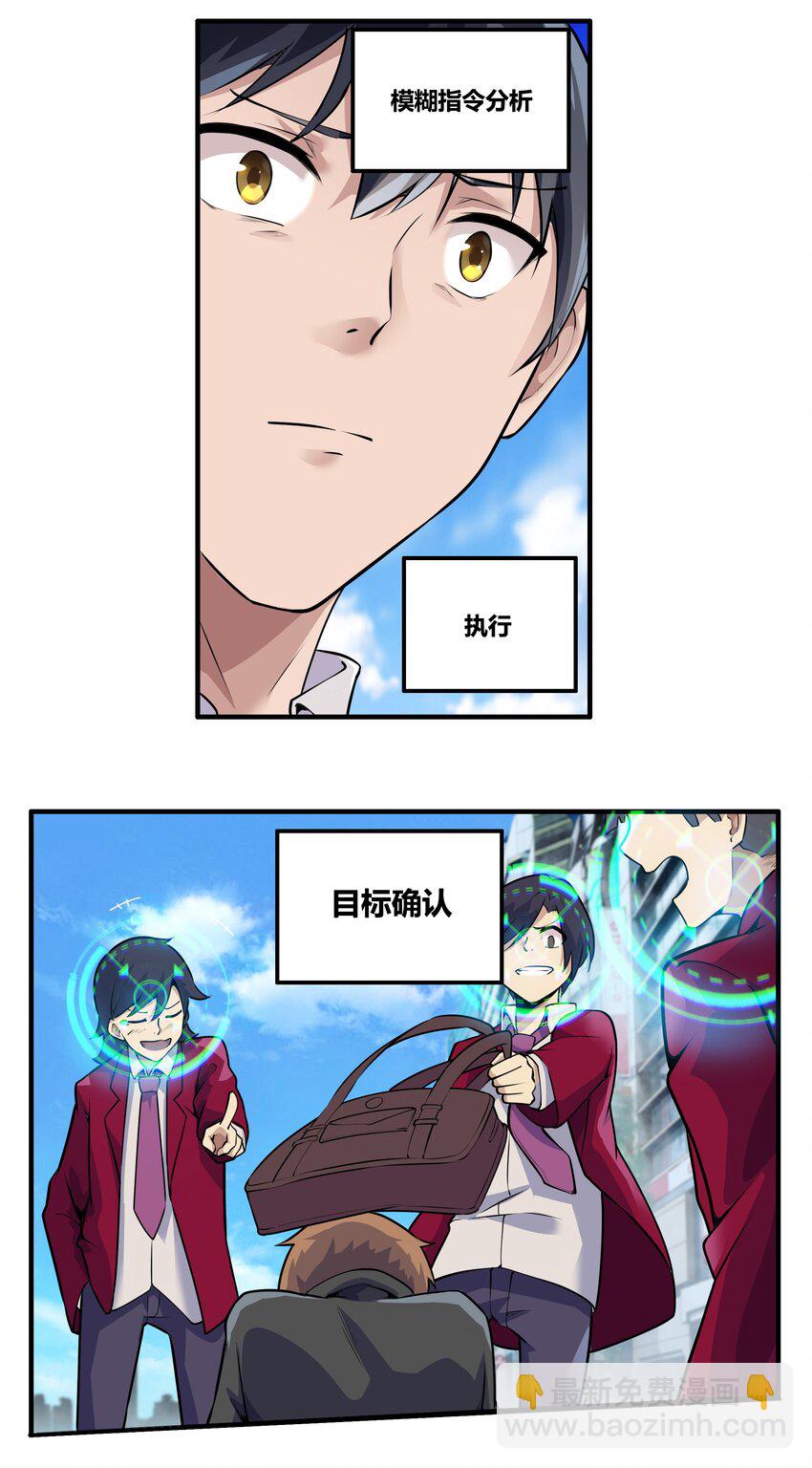 001 以皇帝的名义呼唤您(1/2)-第2话