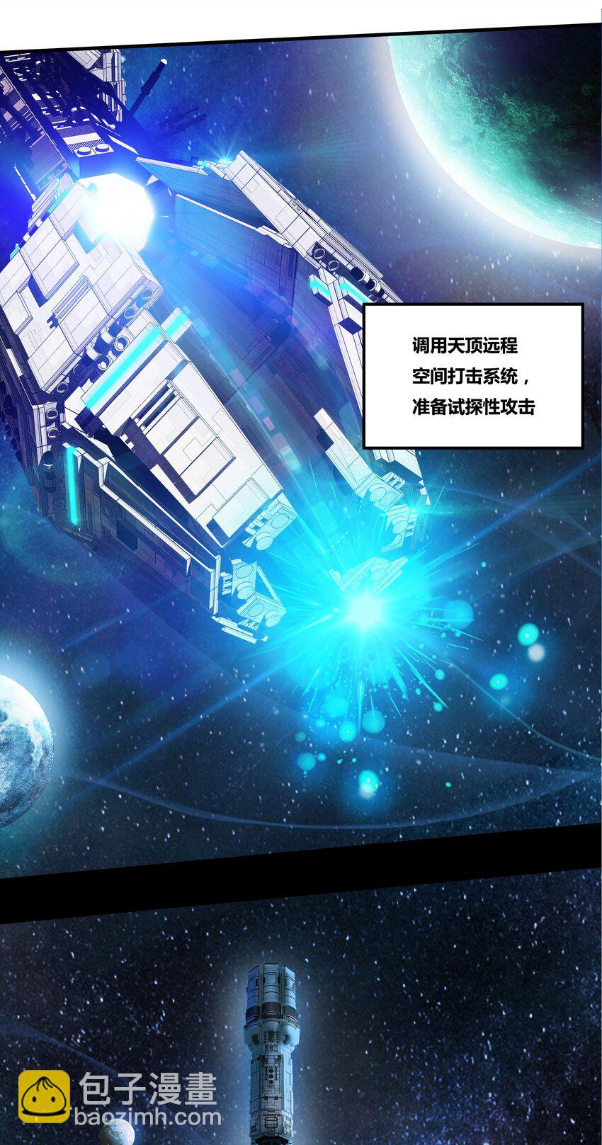 001 以皇帝的名义呼唤您(1/2)-第2话