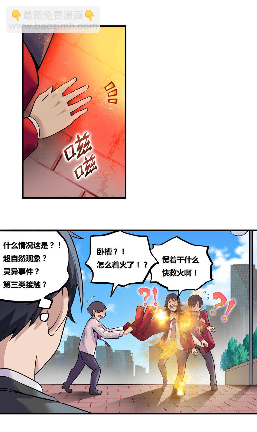 001 以皇帝的名义呼唤您(1/2)-第2话