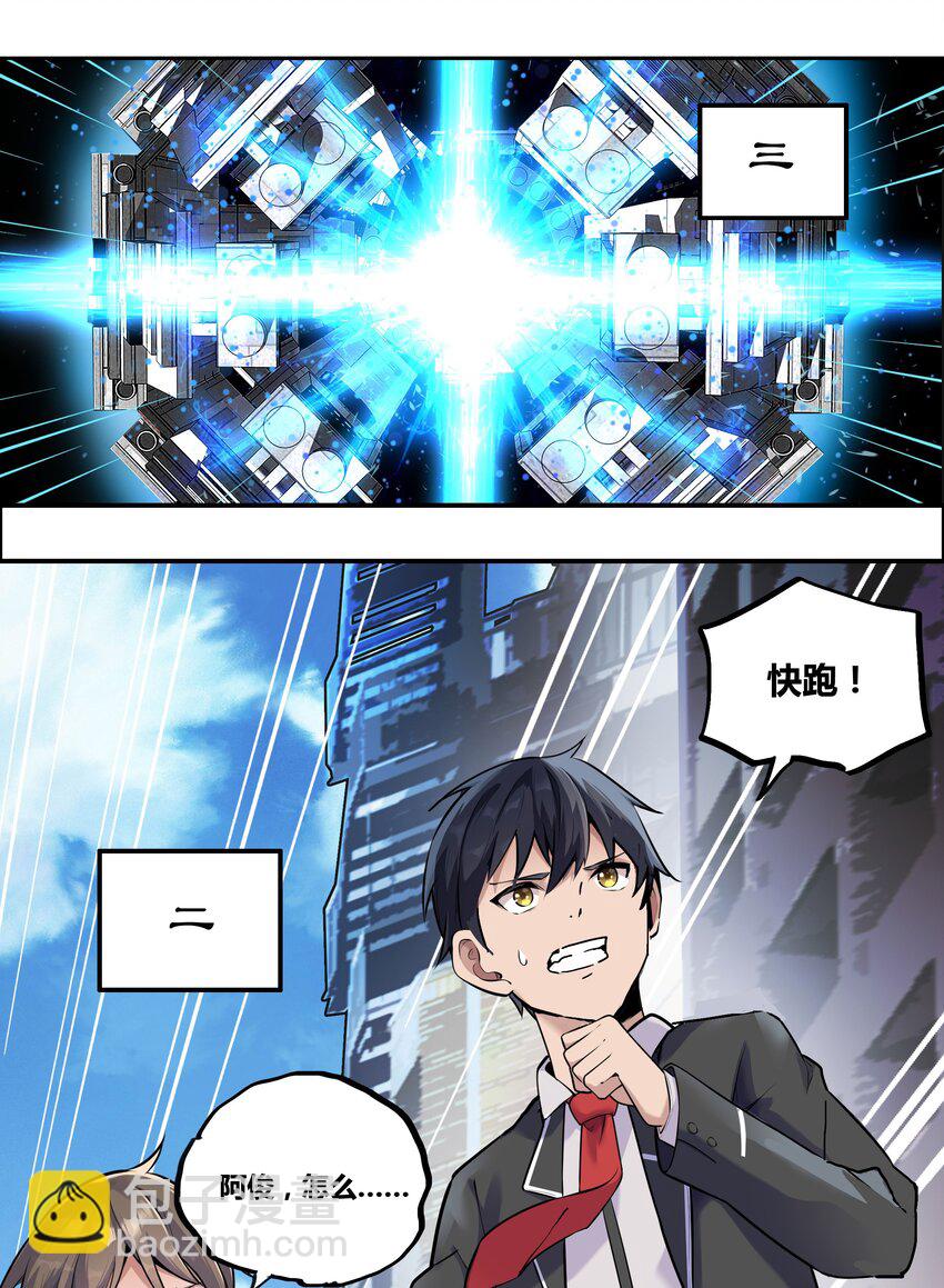 001 以皇帝的名义呼唤您(1/2)-第2话