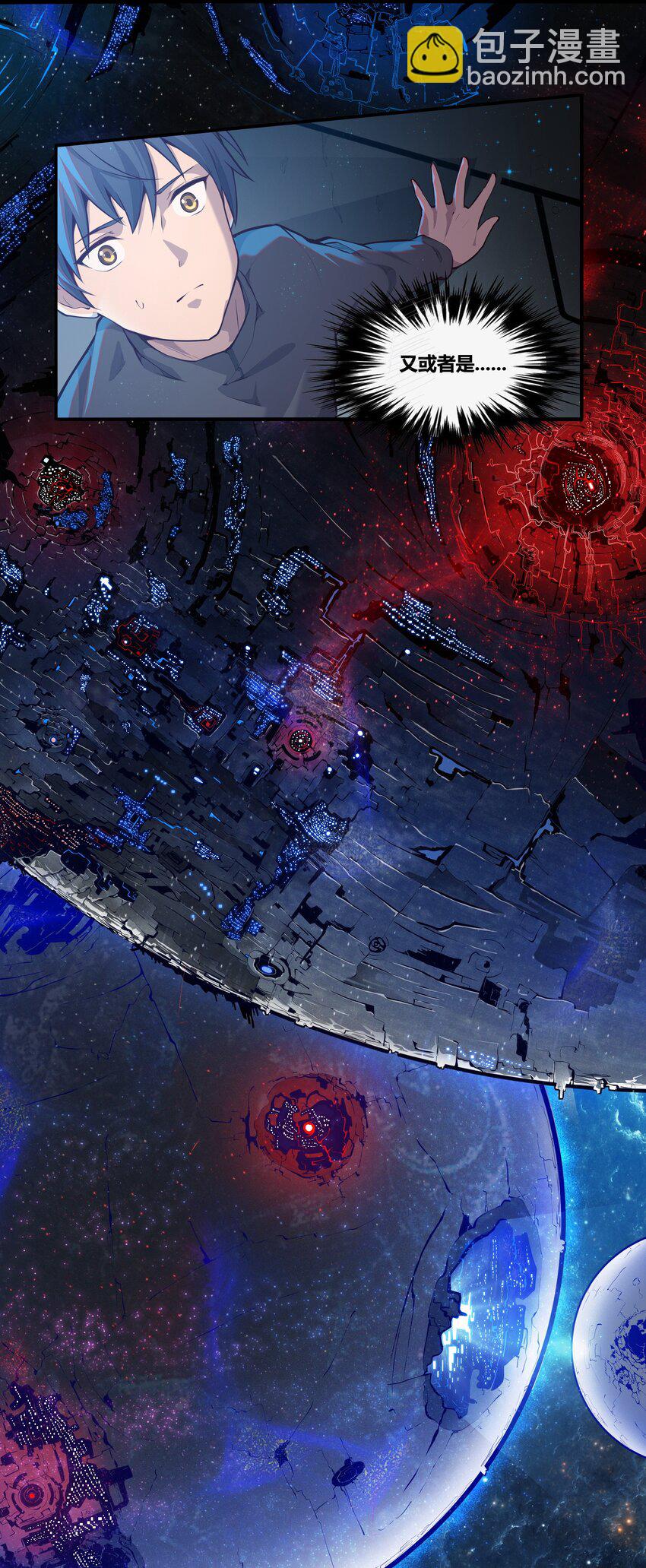 001 以皇帝的名义呼唤您(1/2)-第2话