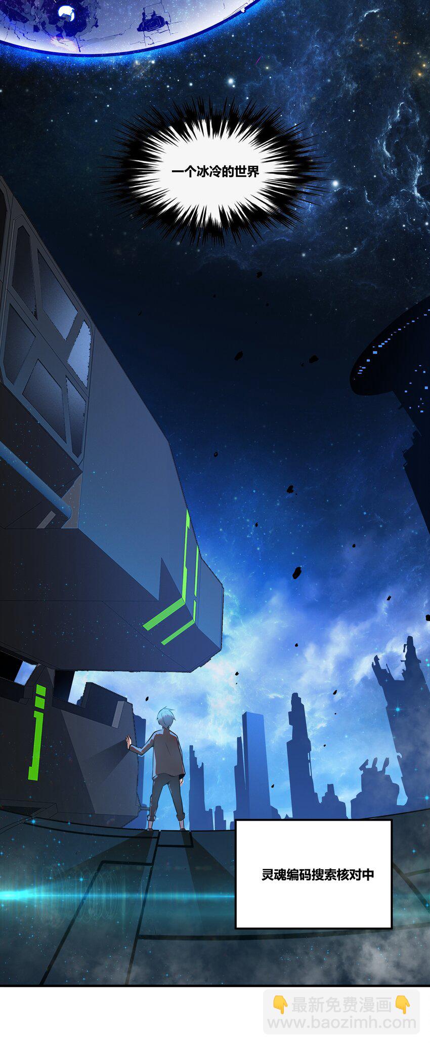 001 以皇帝的名义呼唤您(1/2)-第2话