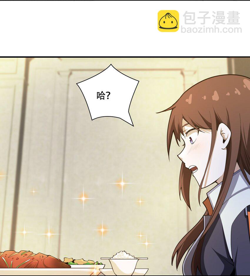 011 欢迎会的意外来客-第12话