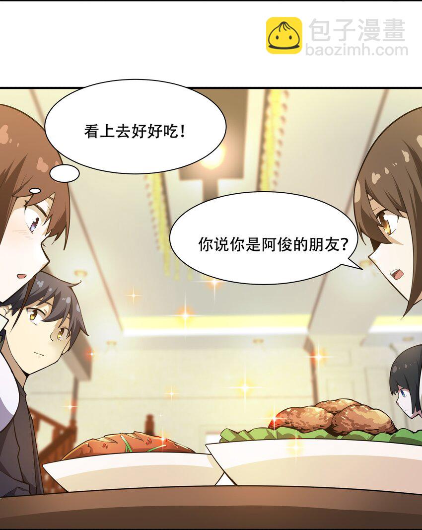 011 欢迎会的意外来客-第12话