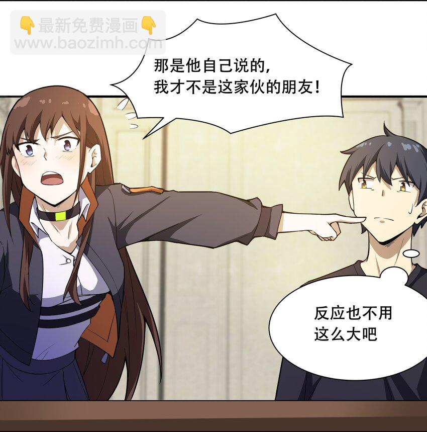 011 欢迎会的意外来客-第12话