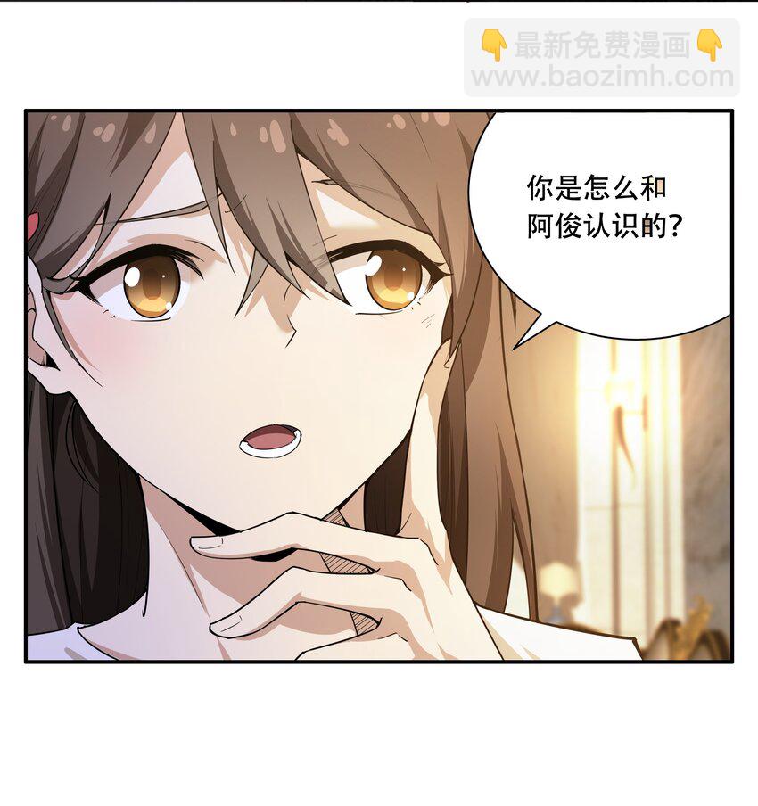 011 欢迎会的意外来客-第12话