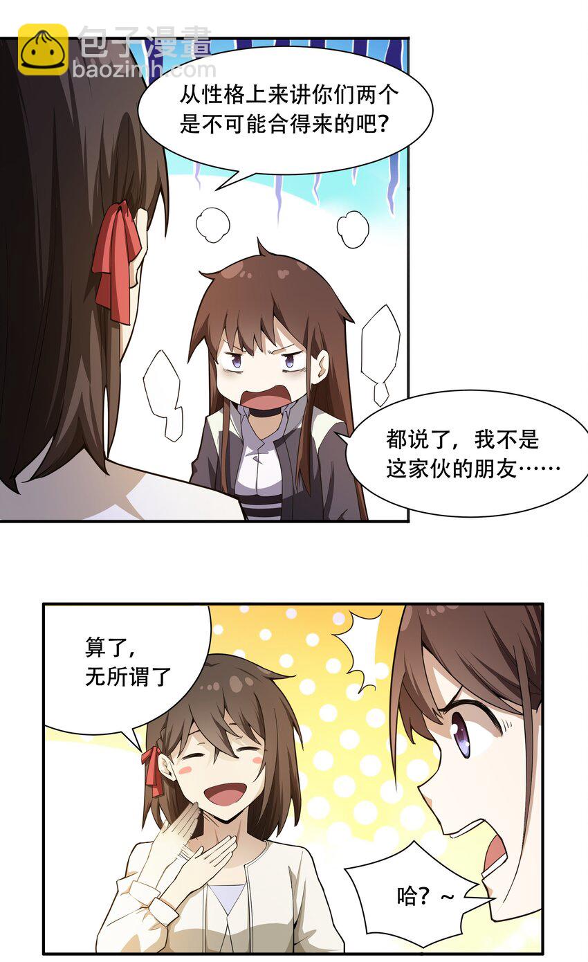 011 欢迎会的意外来客-第12话