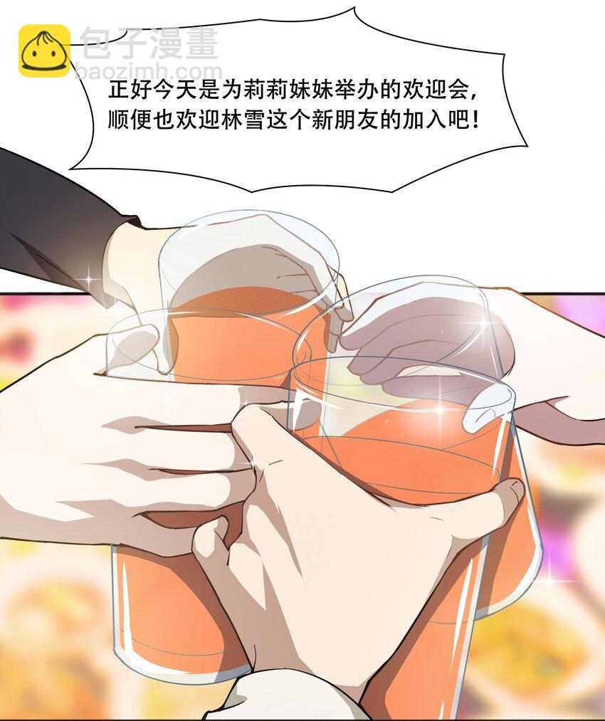 011 欢迎会的意外来客-第12话