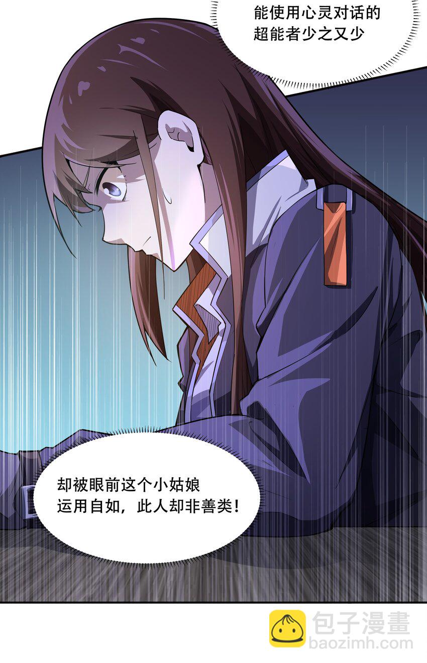 011 欢迎会的意外来客-第12话