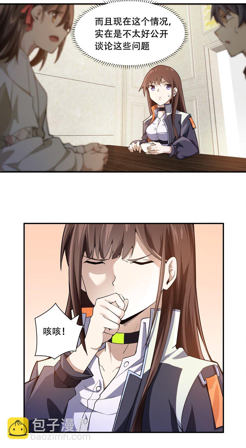 011 欢迎会的意外来客-第12话