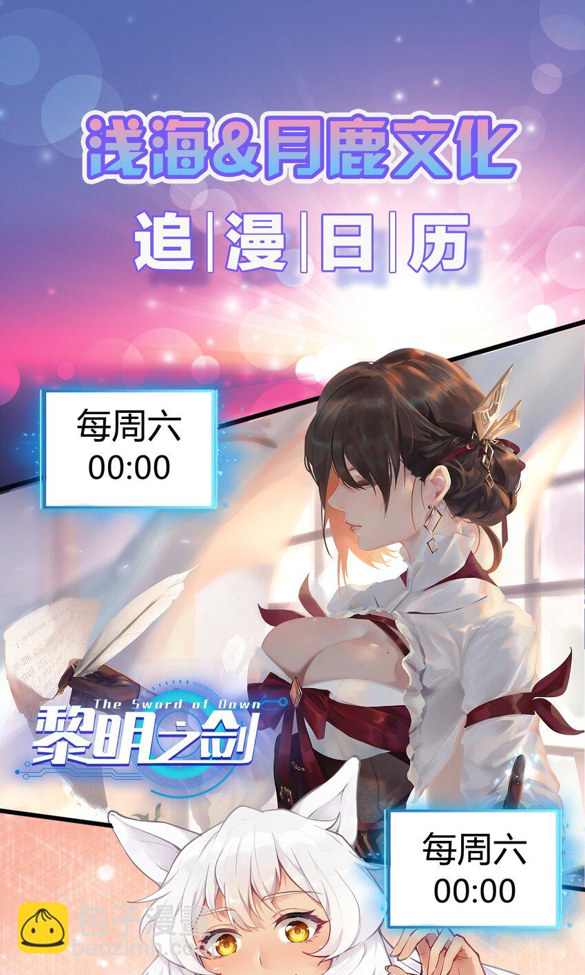 011 欢迎会的意外来客-第12话