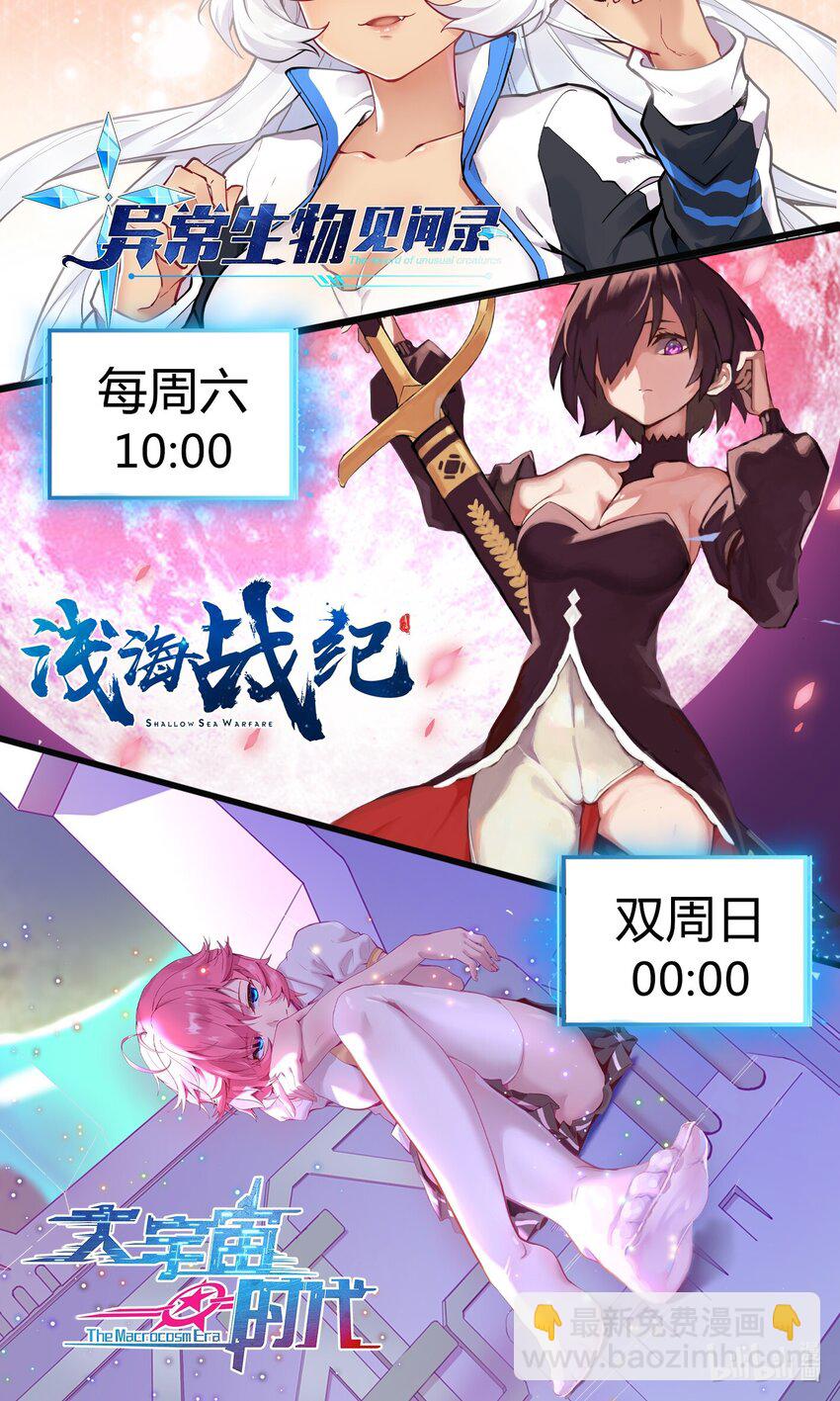 011 欢迎会的意外来客-第12话