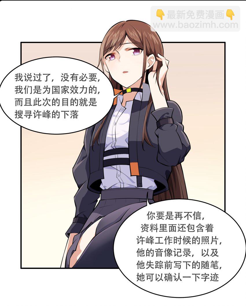 013 勇闯塔克拉玛干(1/2)-第14话