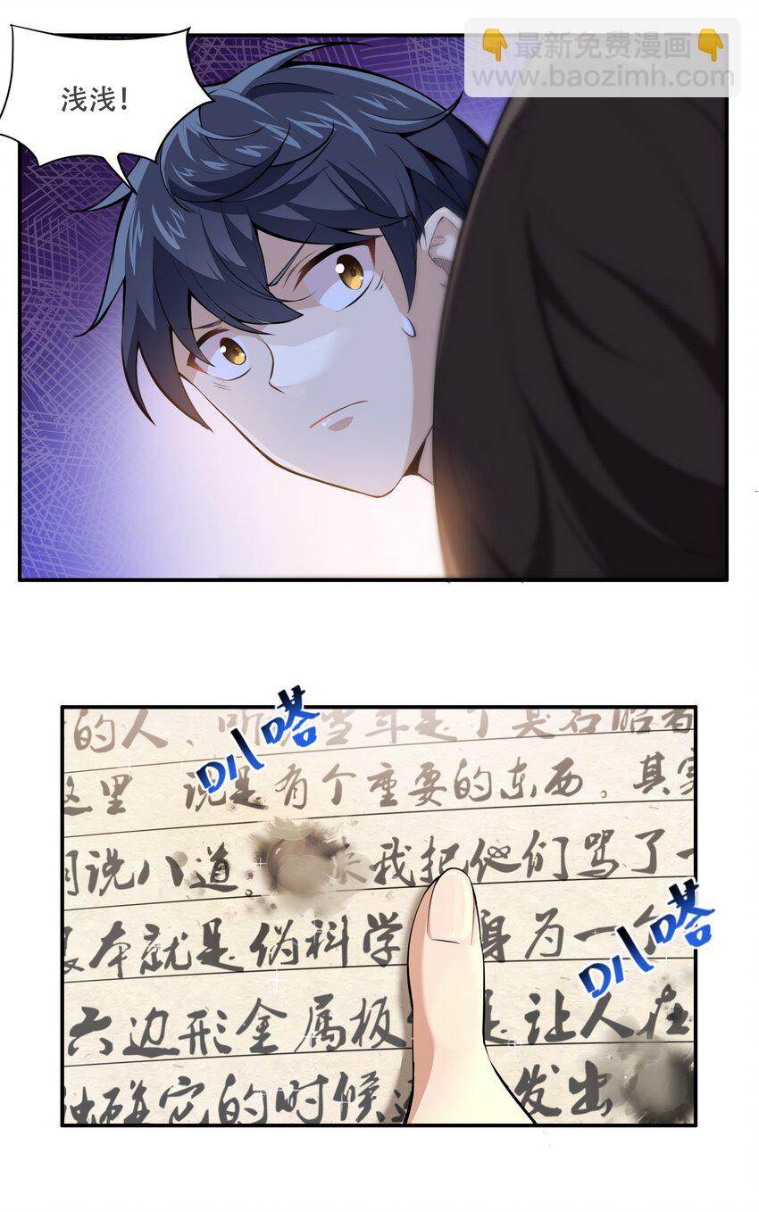 013 勇闯塔克拉玛干(1/2)-第14话