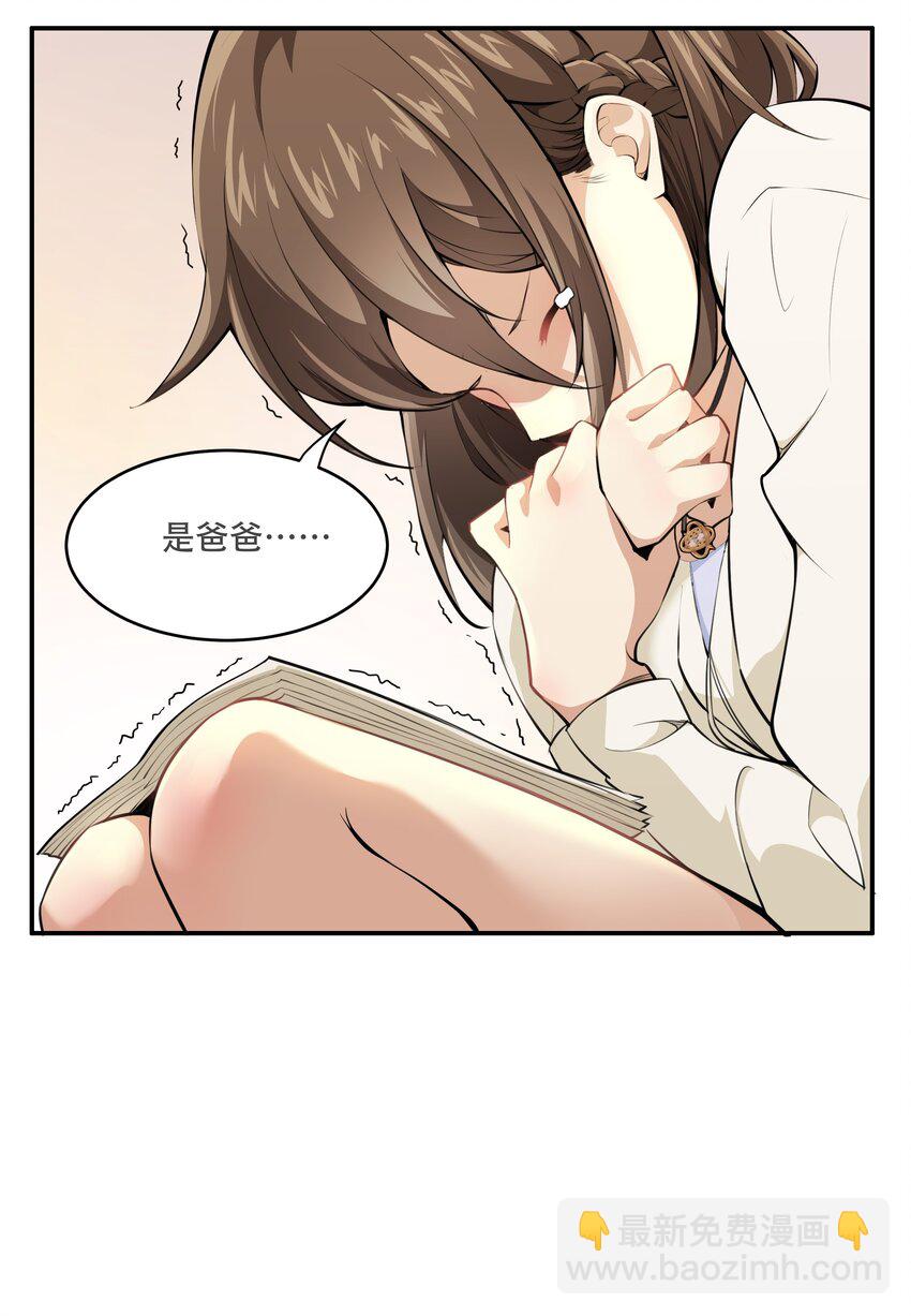 013 勇闯塔克拉玛干(1/2)-第14话