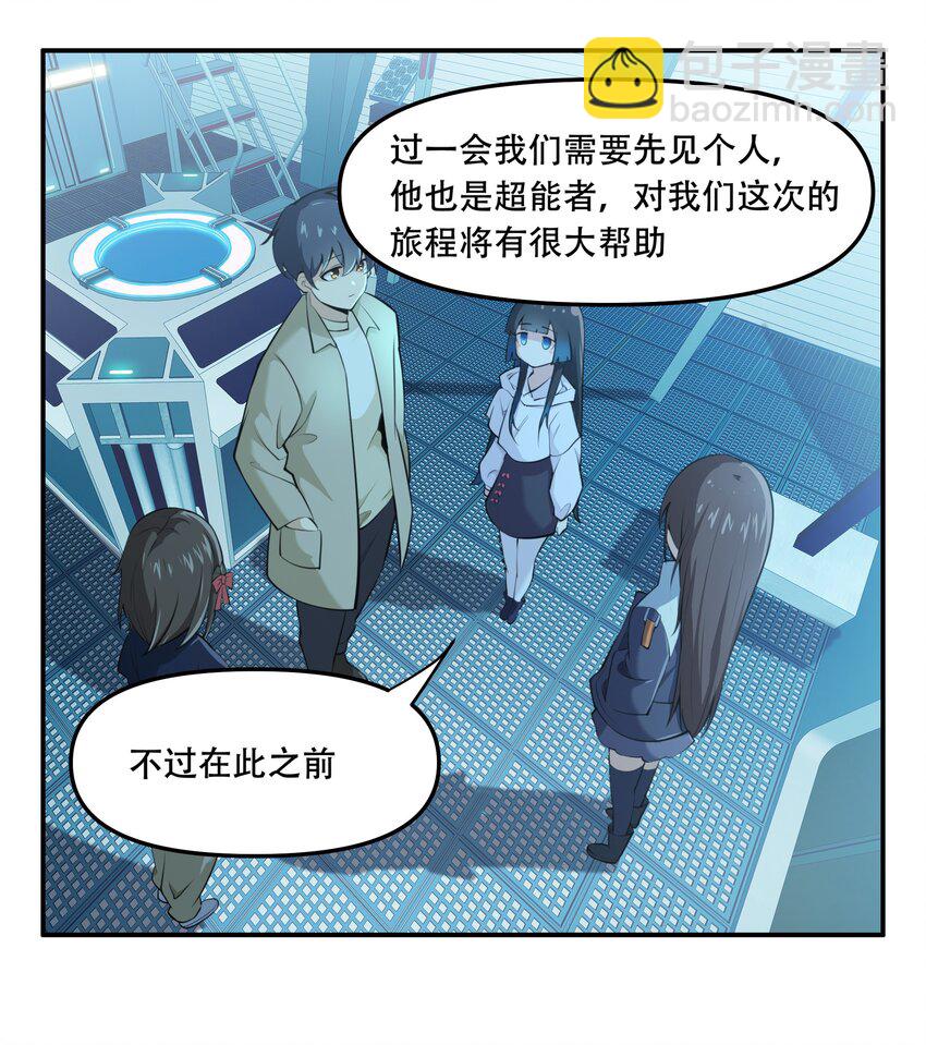 013 勇闯塔克拉玛干(1/2)-第14话