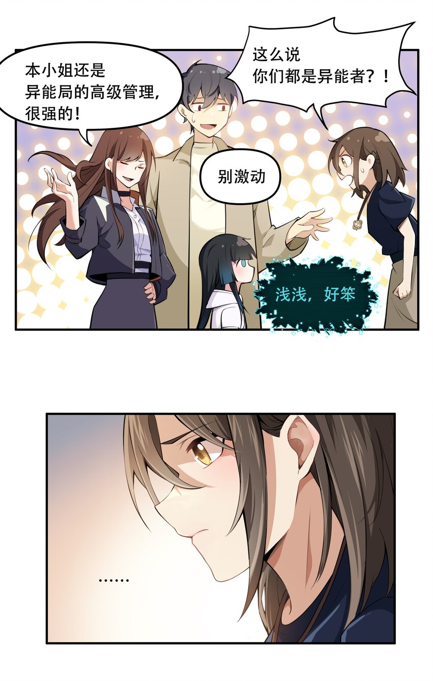 013 勇闯塔克拉玛干(1/2)-第14话