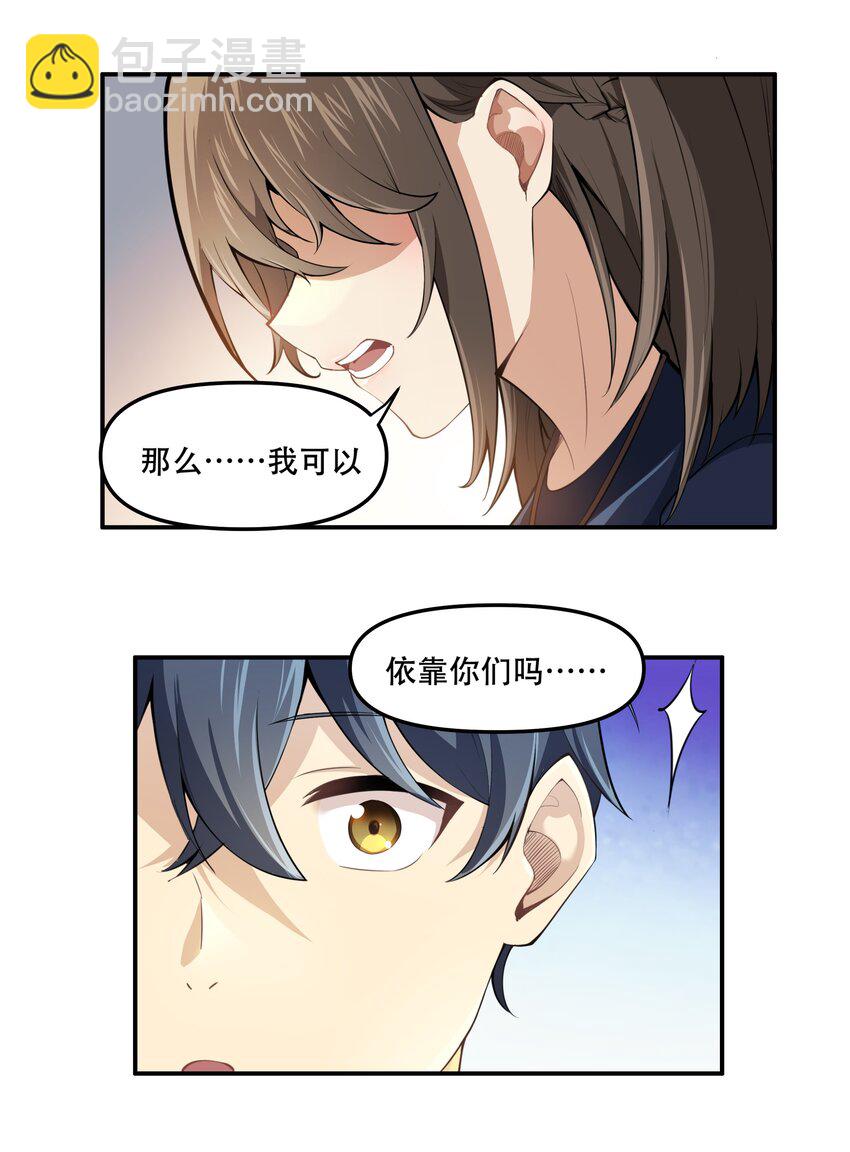 013 勇闯塔克拉玛干(1/2)-第14话