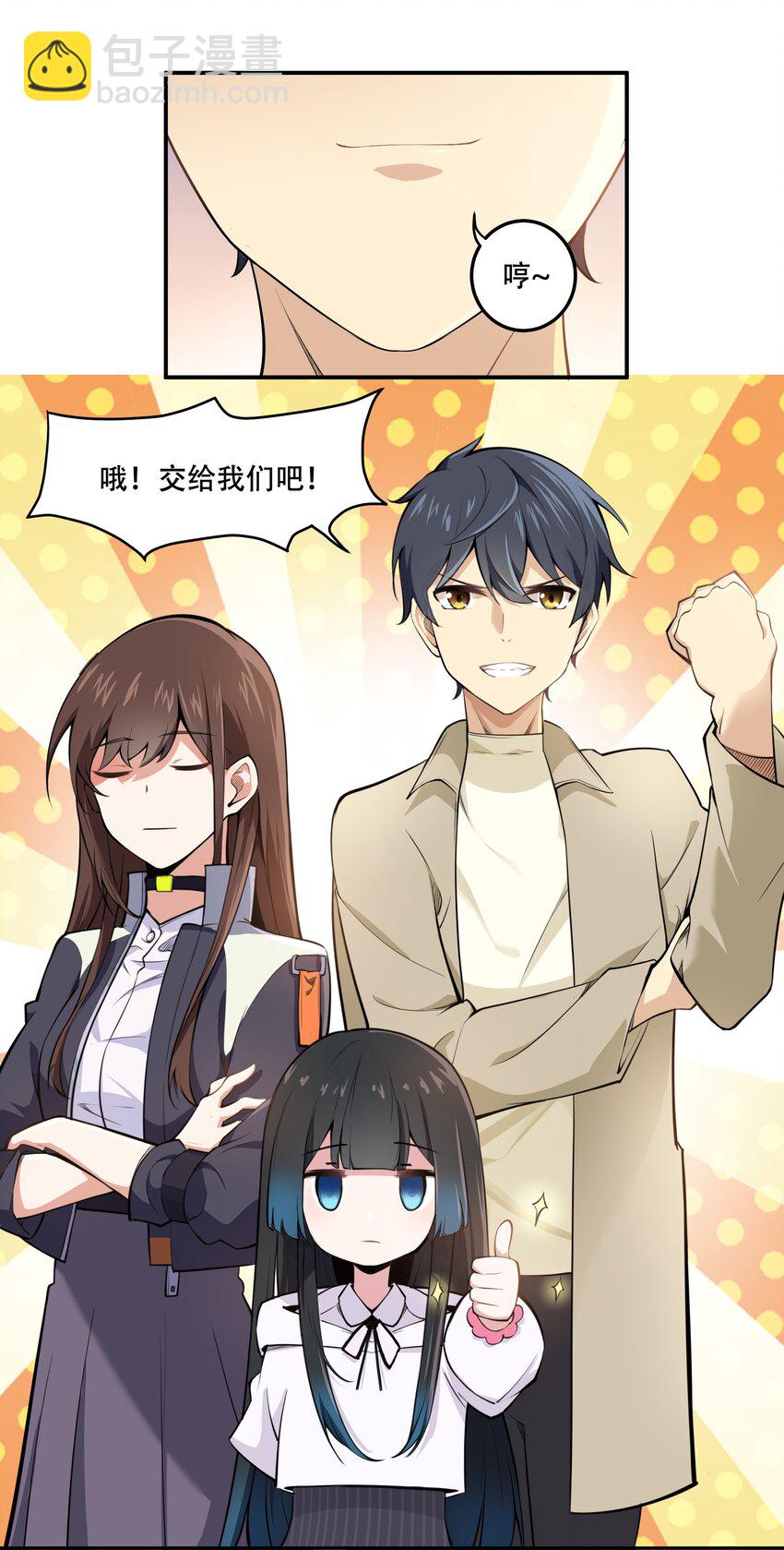 013 勇闯塔克拉玛干(1/2)-第14话