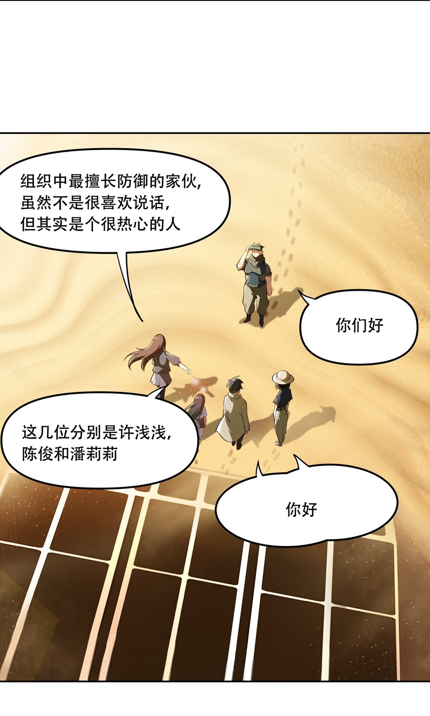 013 勇闯塔克拉玛干(1/2)-第14话