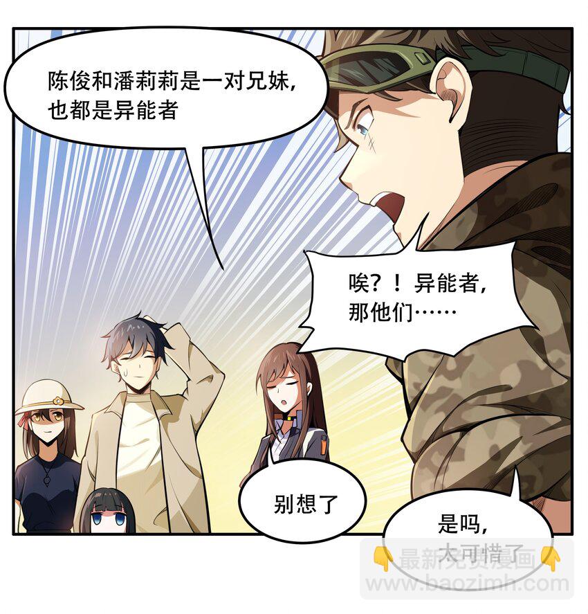 013 勇闯塔克拉玛干(1/2)-第14话