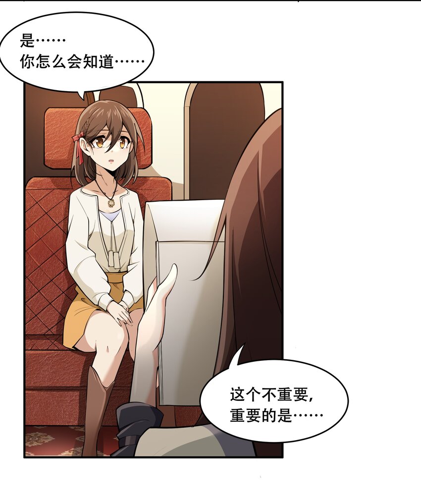 013 勇闯塔克拉玛干(1/2)-第14话