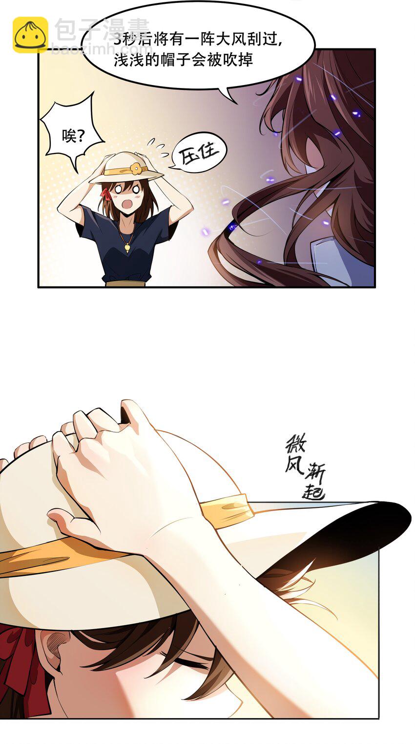 013 勇闯塔克拉玛干(1/2)-第14话