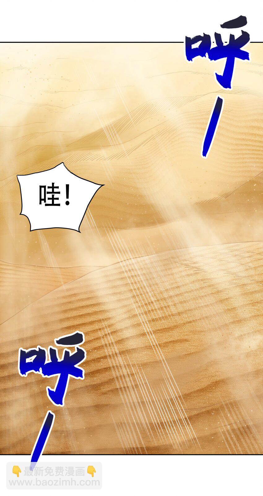 013 勇闯塔克拉玛干(1/2)-第14话