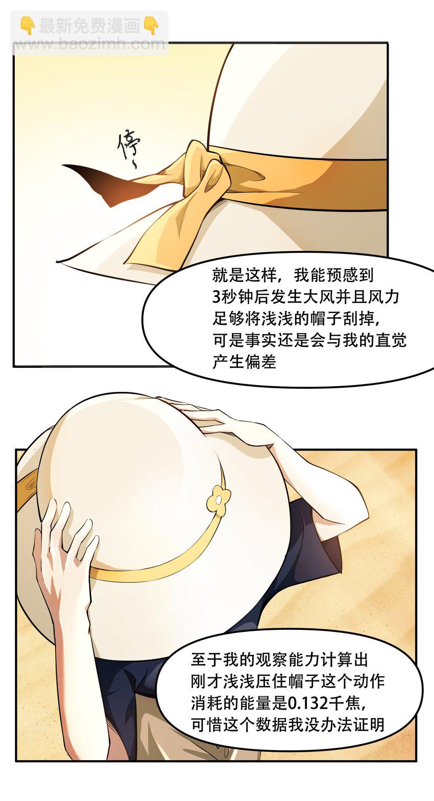 013 勇闯塔克拉玛干(1/2)-第14话